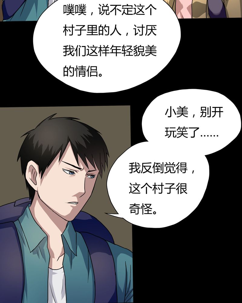 第24章：雾处可藏（上）10