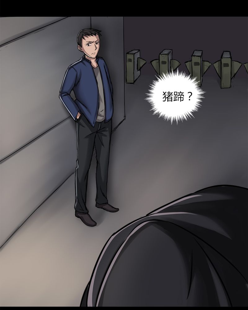 第7章：污手垢面（上）22