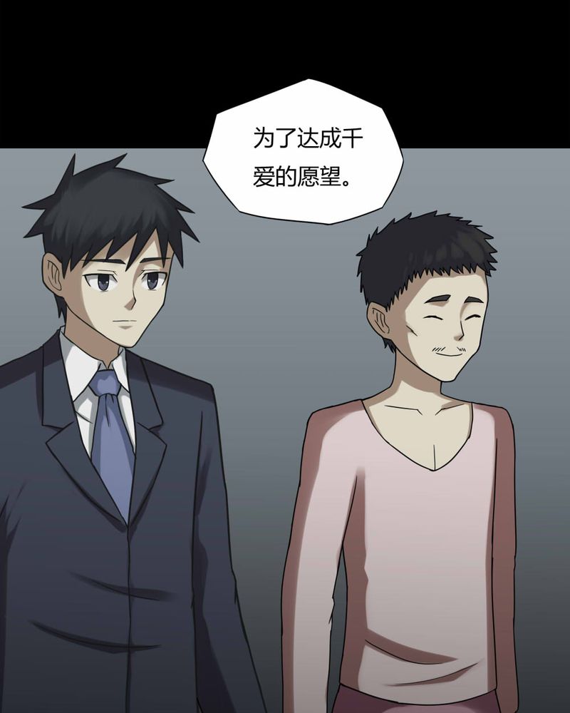 第87章：圣母在上（下）16