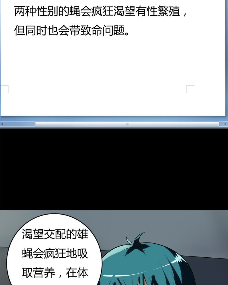 第53章：蝇小失大（下）26