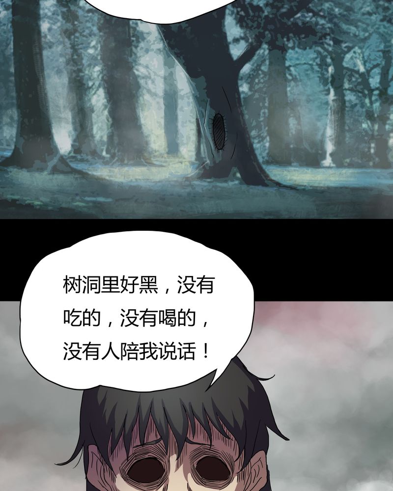 第25章：雾处可藏（下）21