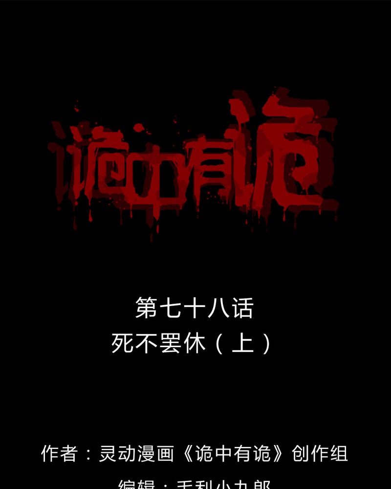 第76章：死不罢休（上）0