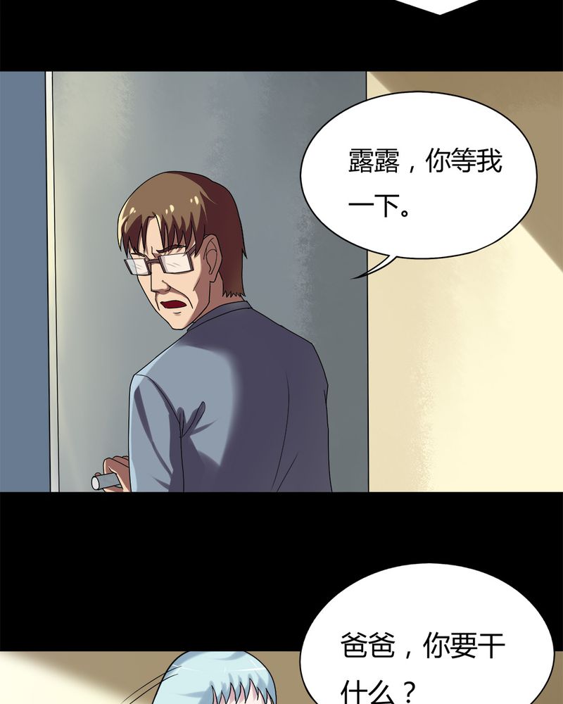 第54章：脓包姑娘（上）15