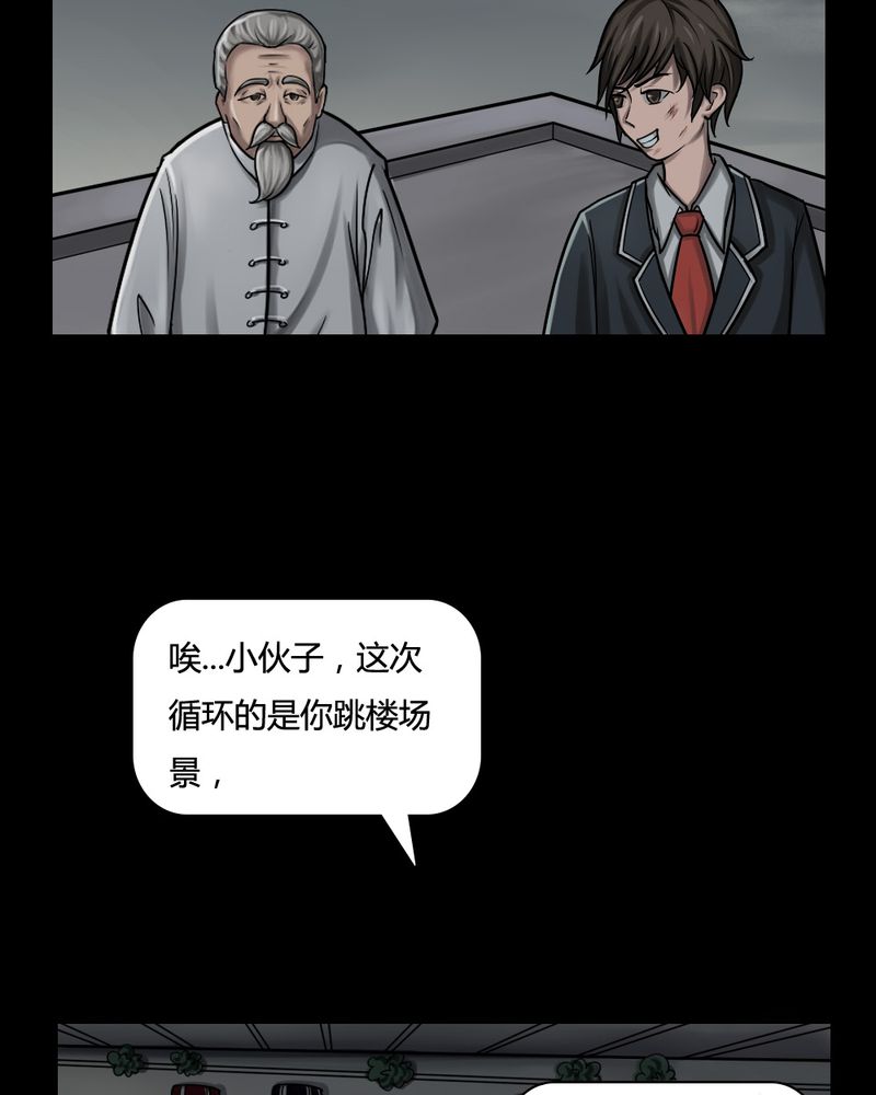 第4章：至死不渝（下）25