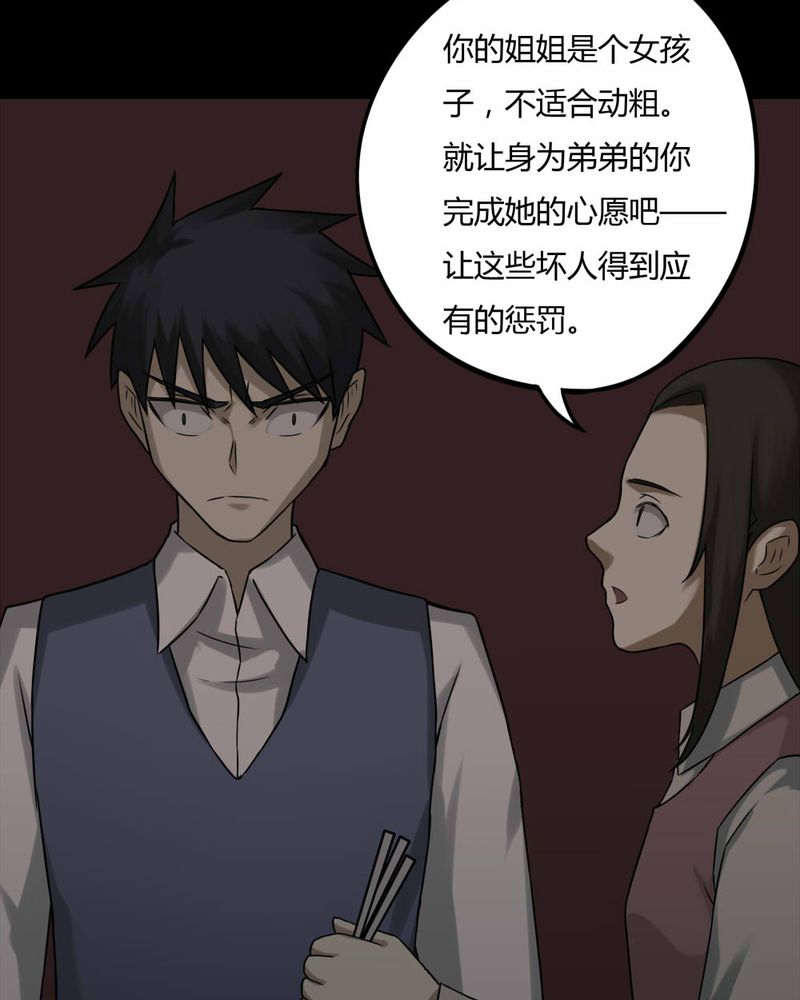 第86章：圣母在上（上）22