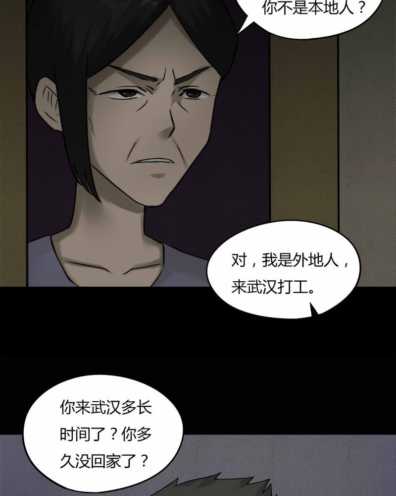 第80章：人诡难分（上）20