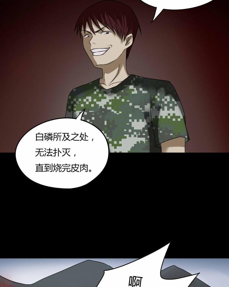 第93章：百死一生（四）11