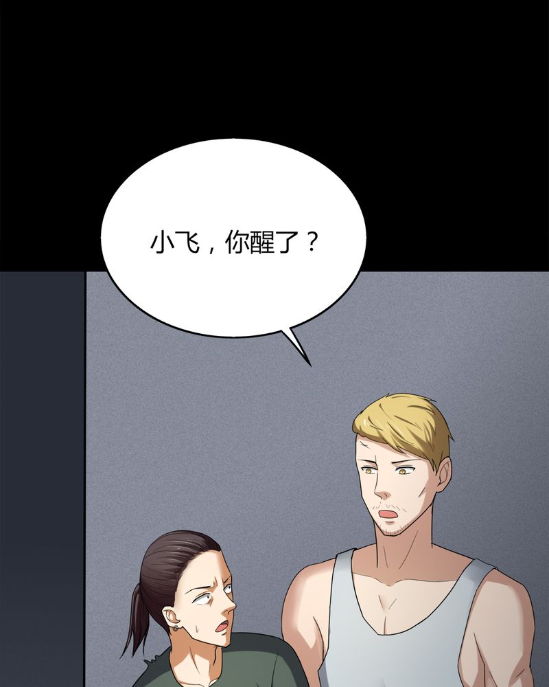 第134章：梦魇缠身（中）2