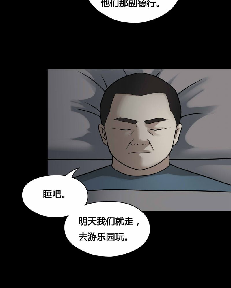 第100章：牵肠瓜肚（下）11