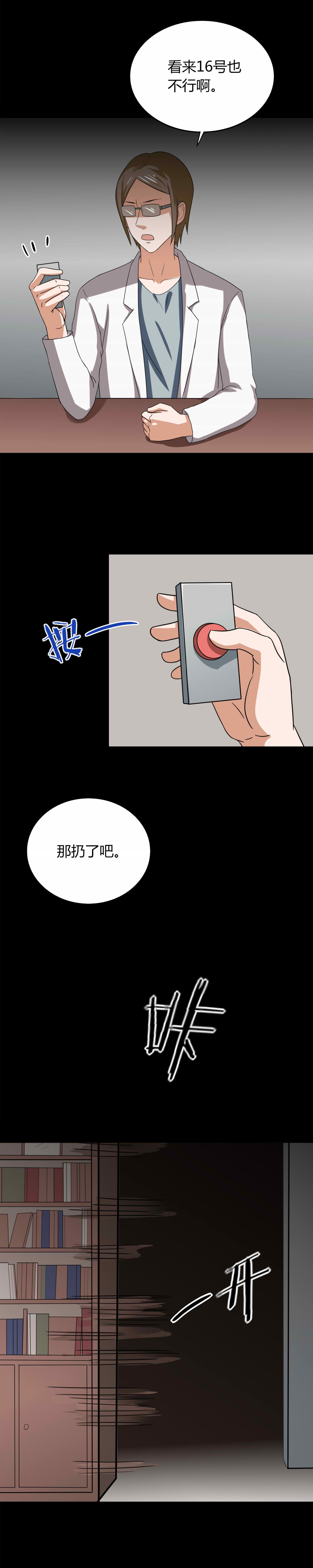 第132章：梦中误人（下）6