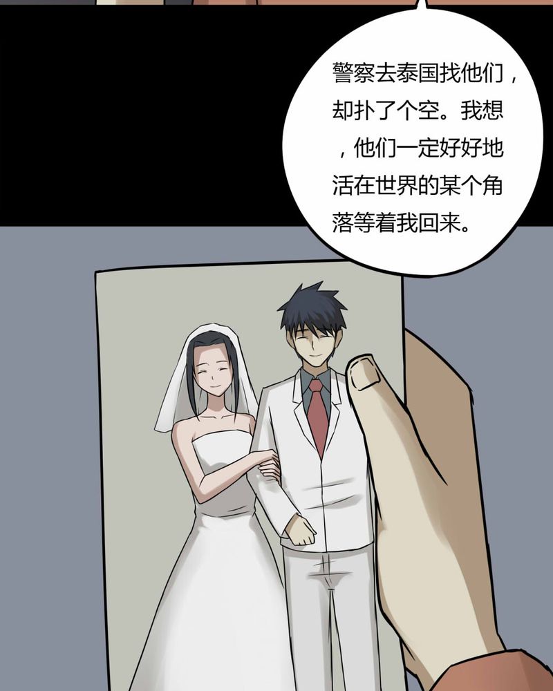 第87章：圣母在上（下）30