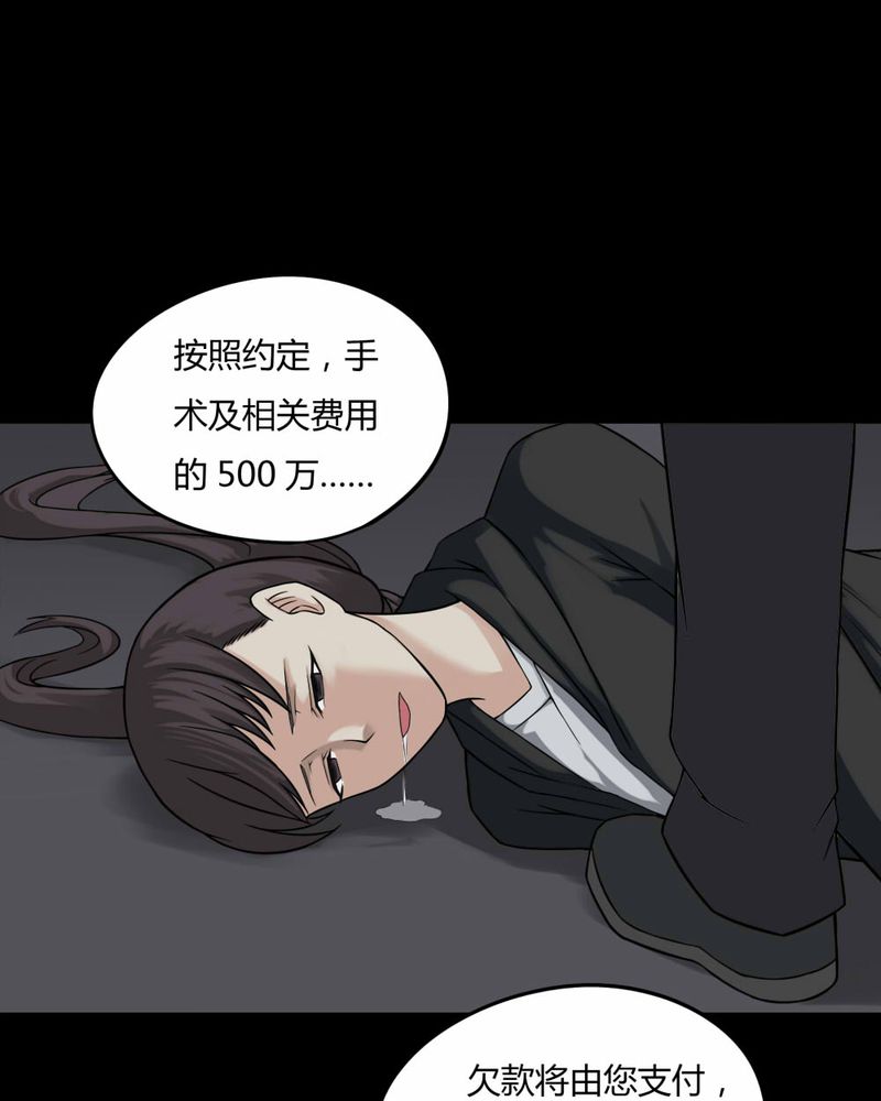 第95章：怖可貌相（下）31