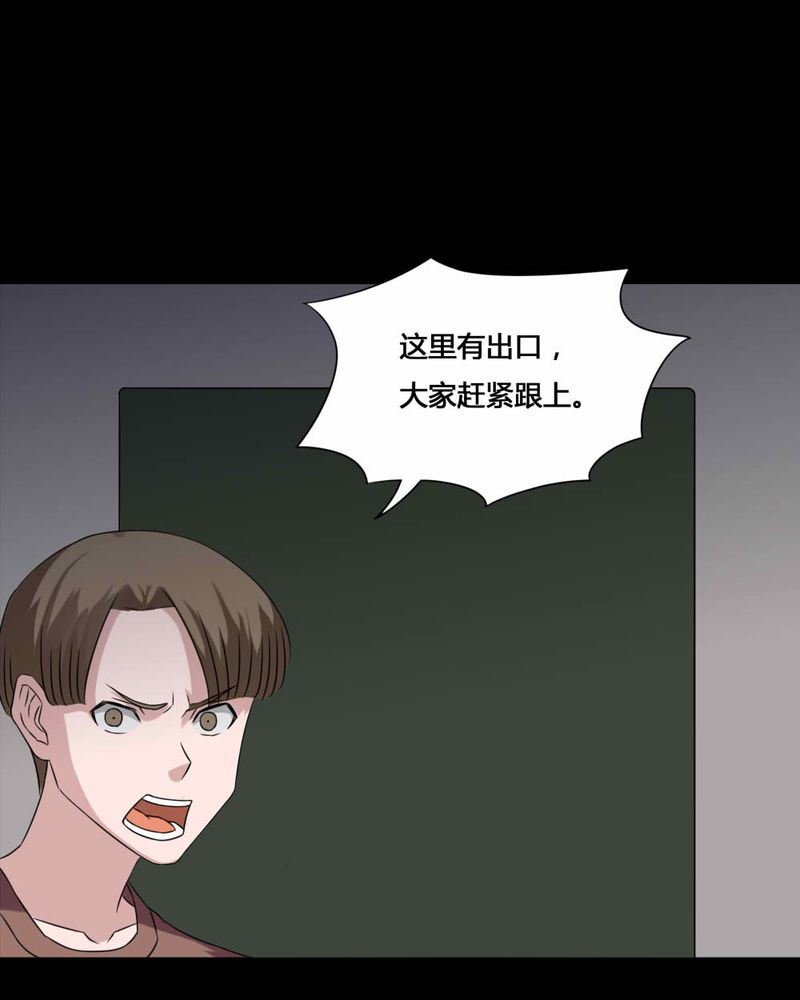 第129章：地铁惊魂（上）23