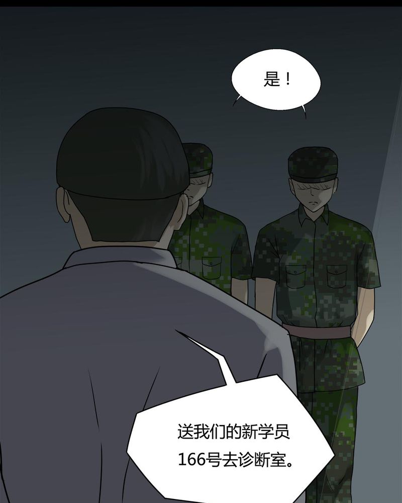 第82章：麻木怖仁（上）25