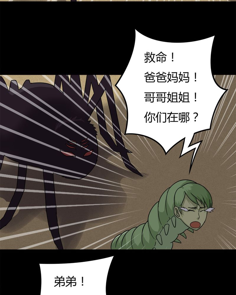 第42章：刻蛊铭心（上）18