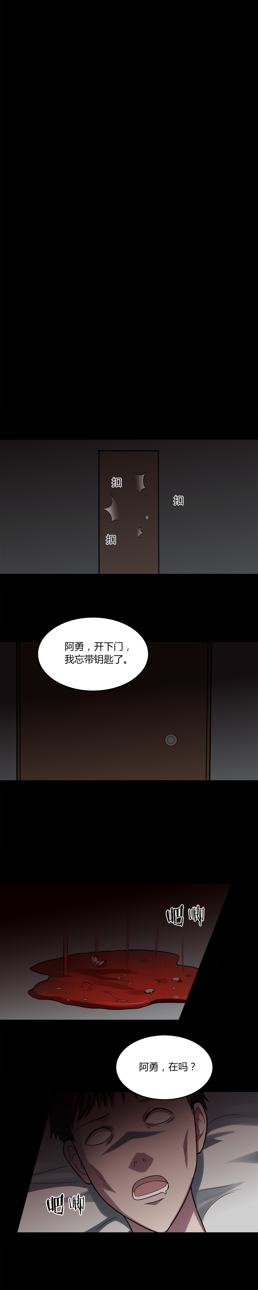 第138章：虫获新生（上）7