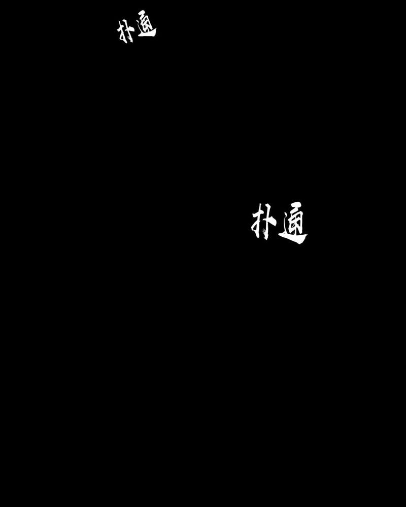 第95章：怖可貌相（下）20