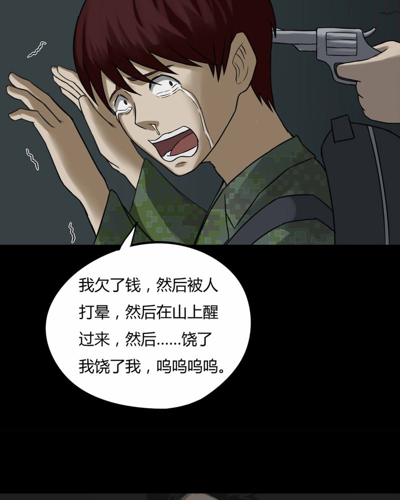 第92章：百死一生（三）10