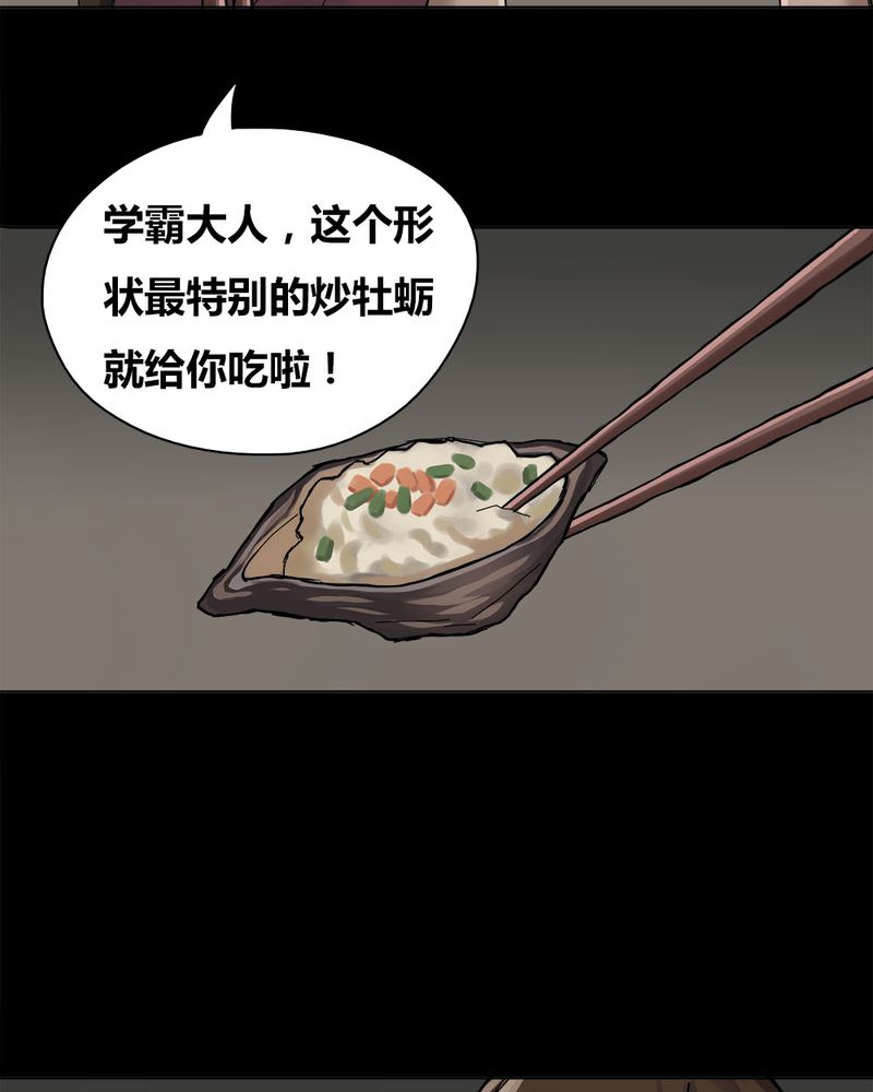 第13章：牦运连连（上）5