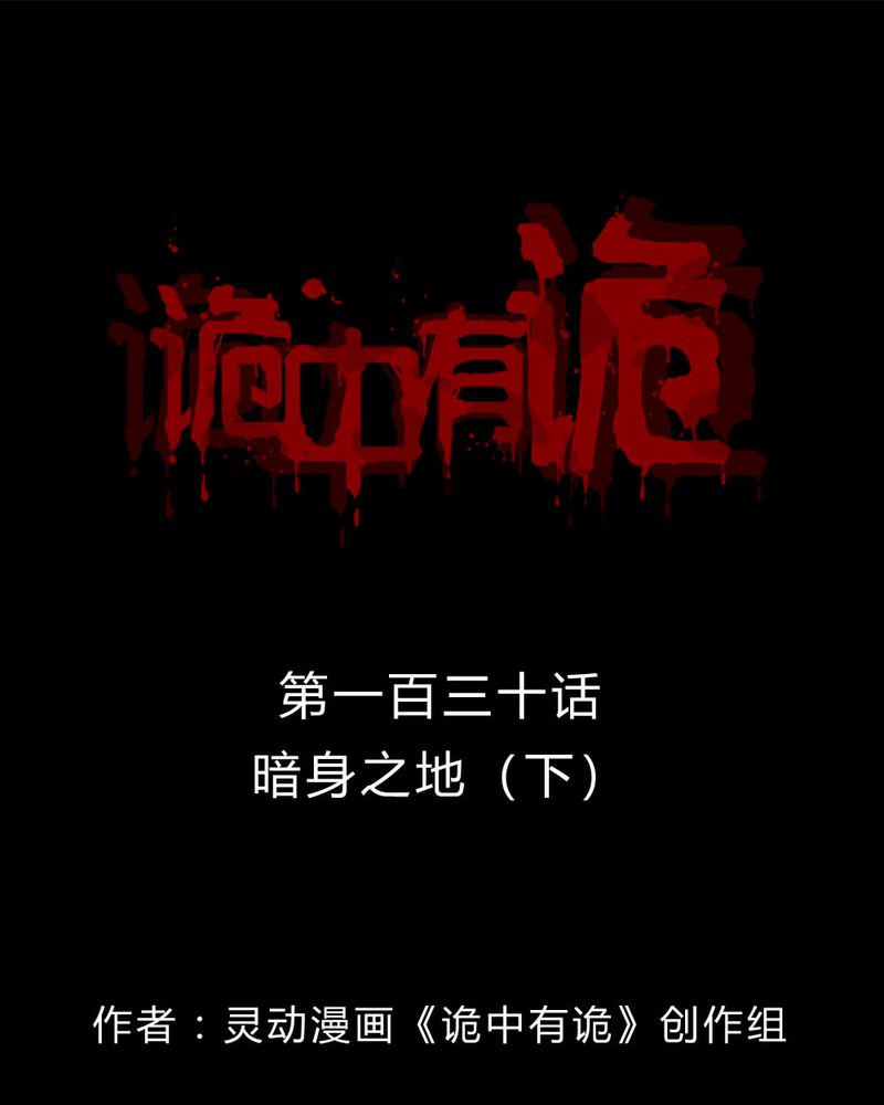 第128章：暗身之地（下）0