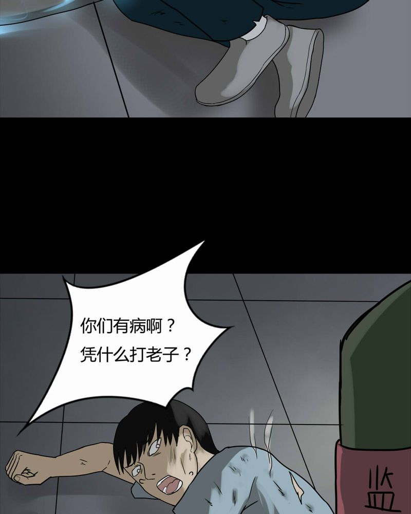 第83章：麻木怖仁（下）14