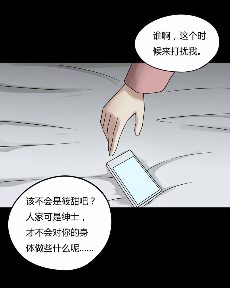 第95章：怖可貌相（下）6