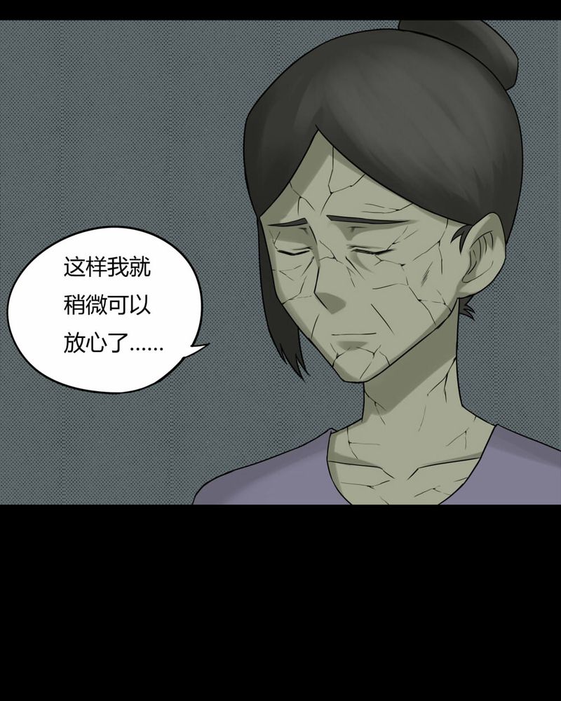 第81章：人诡难分（下）20