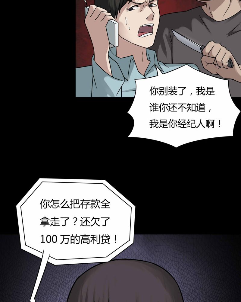第95章：怖可貌相（下）18