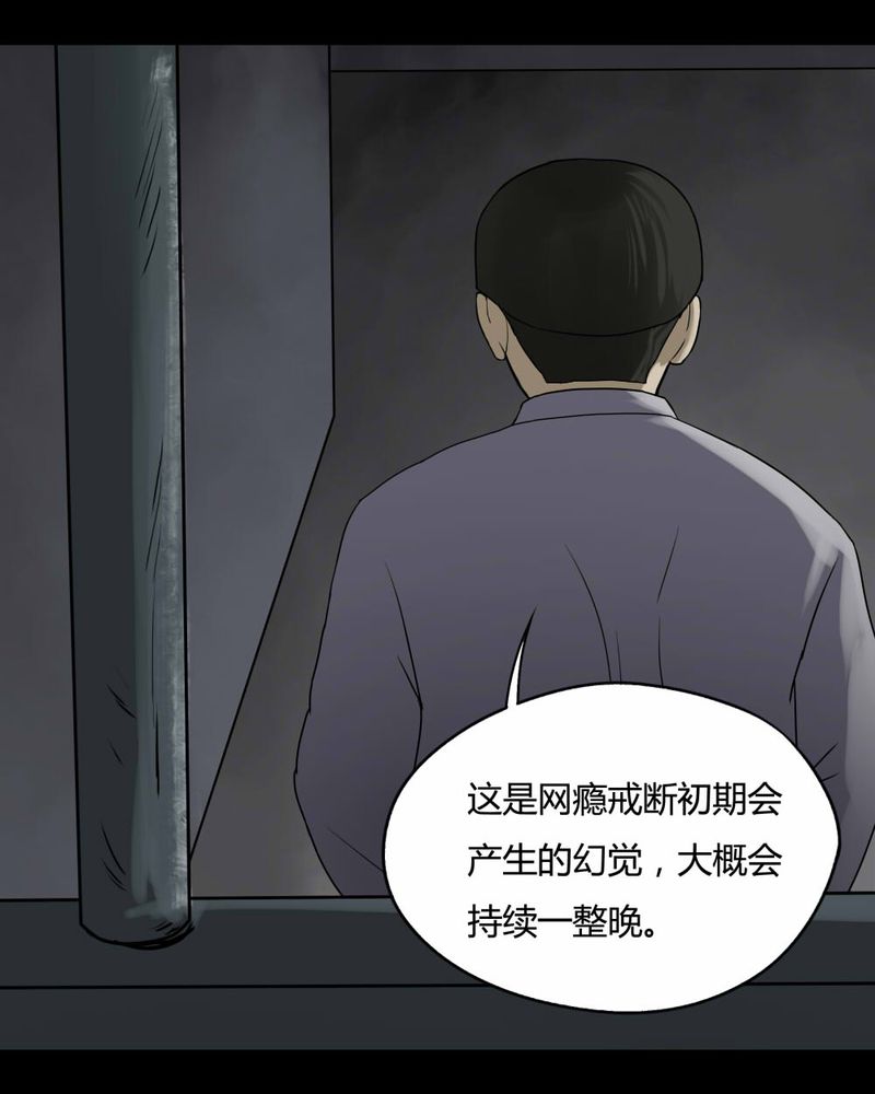 第82章：麻木怖仁（上）33