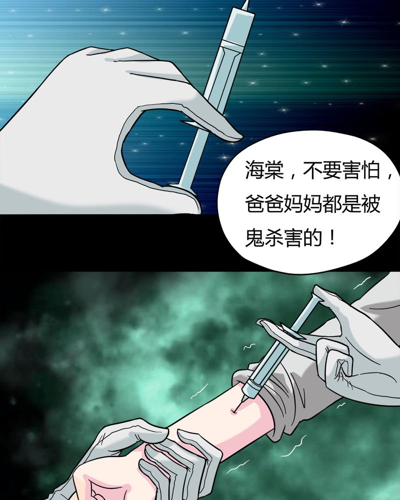 第39章：平安误事(下)20