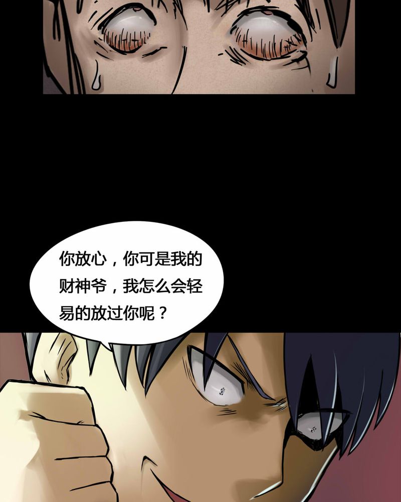 第75章：偿命富贵（下）26