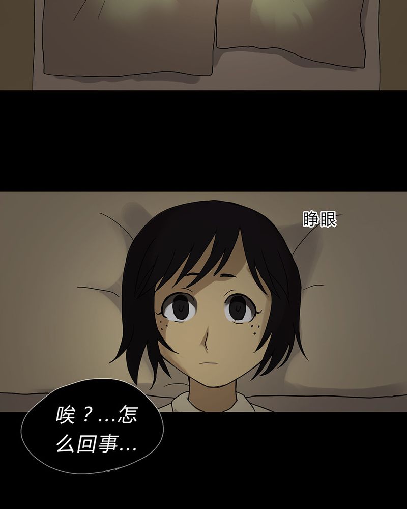 第17章：玩物伤志（上）21