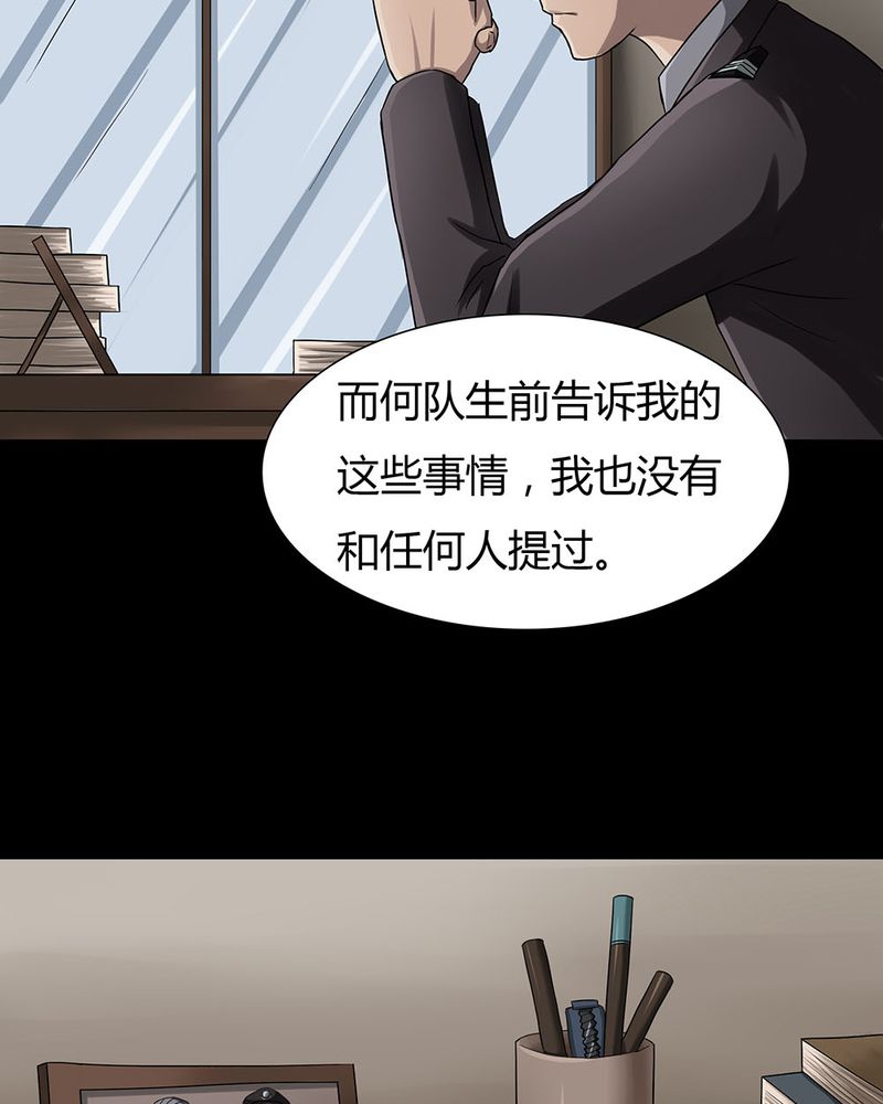 第10章：浮水难收（下）24