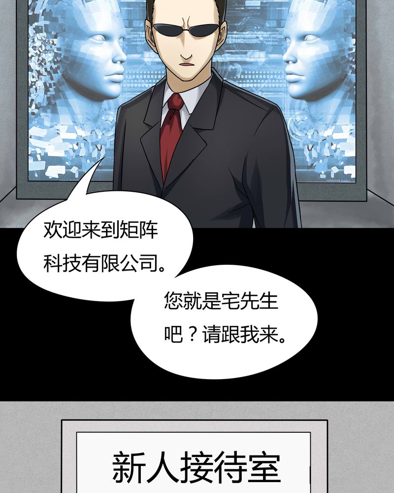 第44章：无体投地（上）13