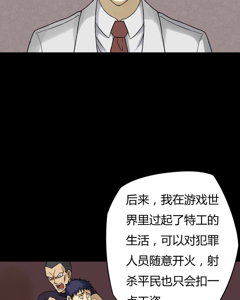 第44章：无体投地（上）26