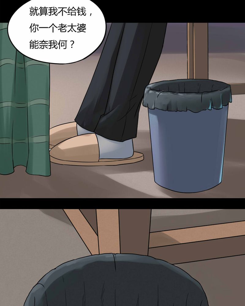 第66章：鱼腥不忍（上）25