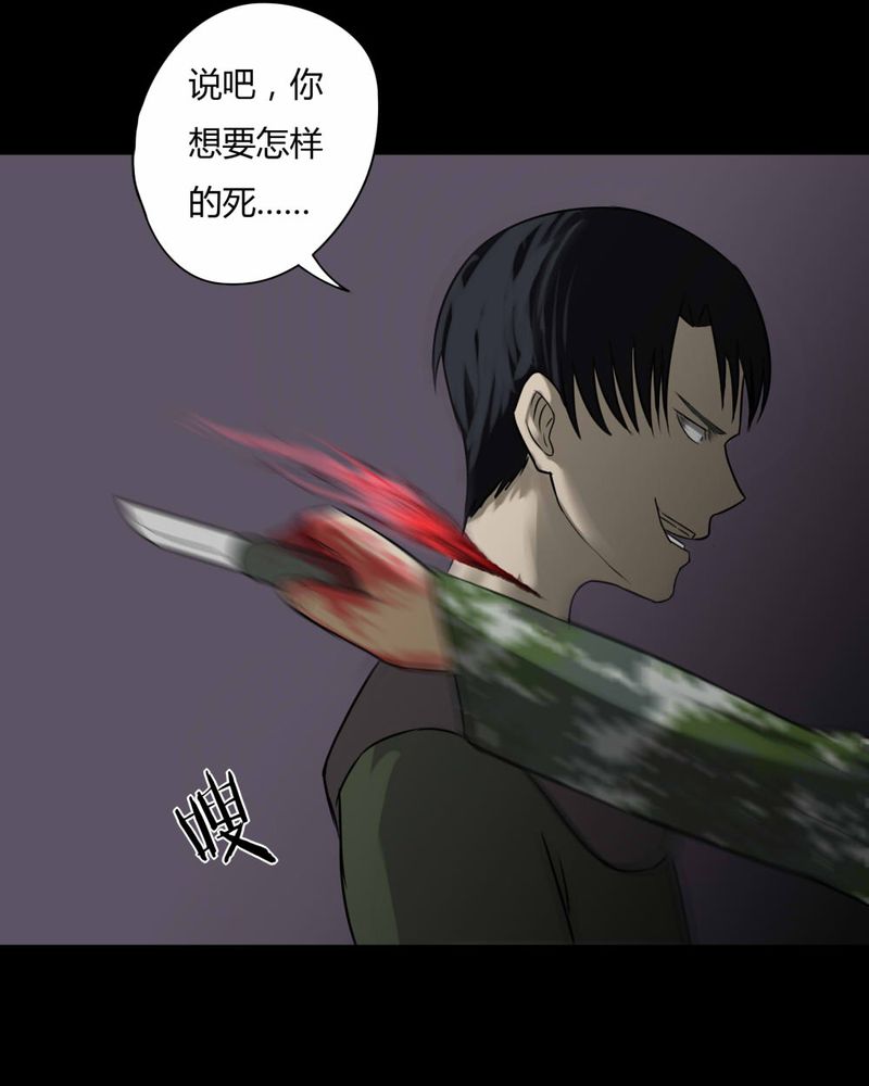 第92章：百死一生（三）33