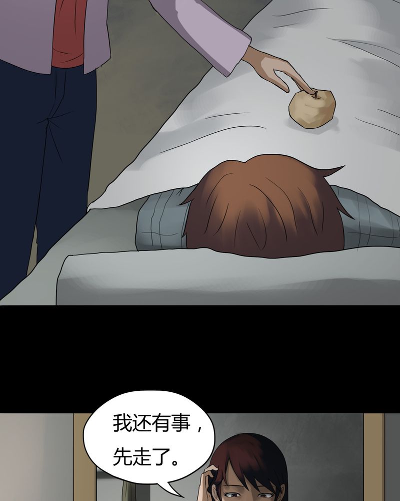 第29章：誓恶不赦（下）29