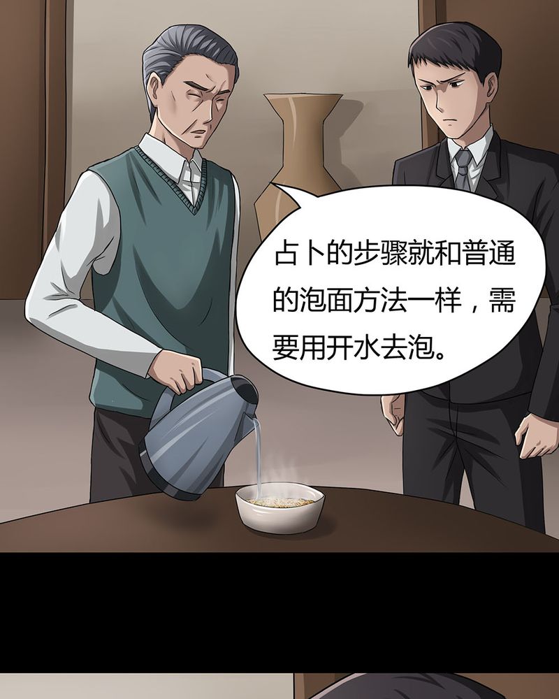 第9章：浮水难收（上）29