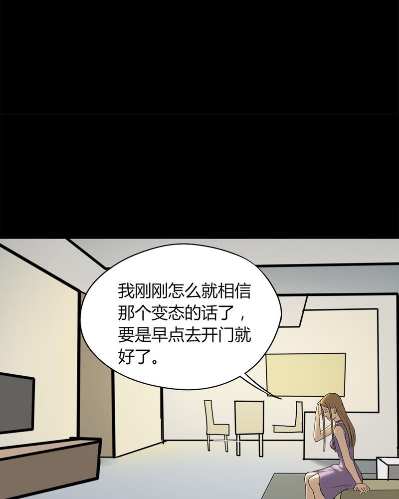 第109章：进退维蛊（三）25