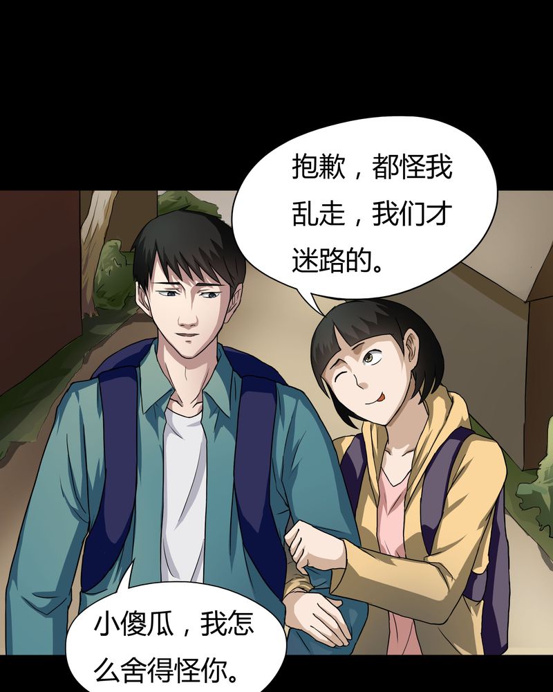 第24章：雾处可藏（上）6