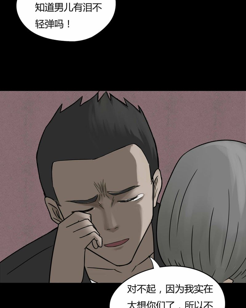 第81章：人诡难分（下）36