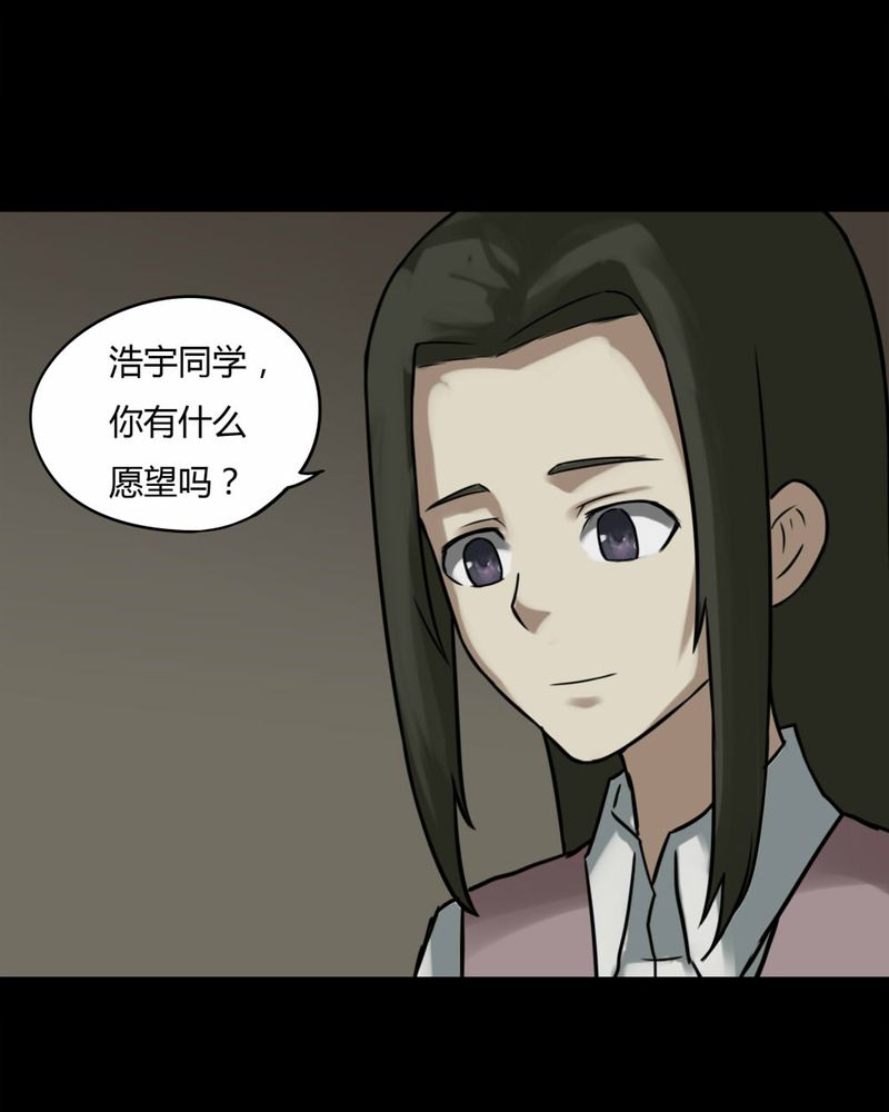 第86章：圣母在上（上）39