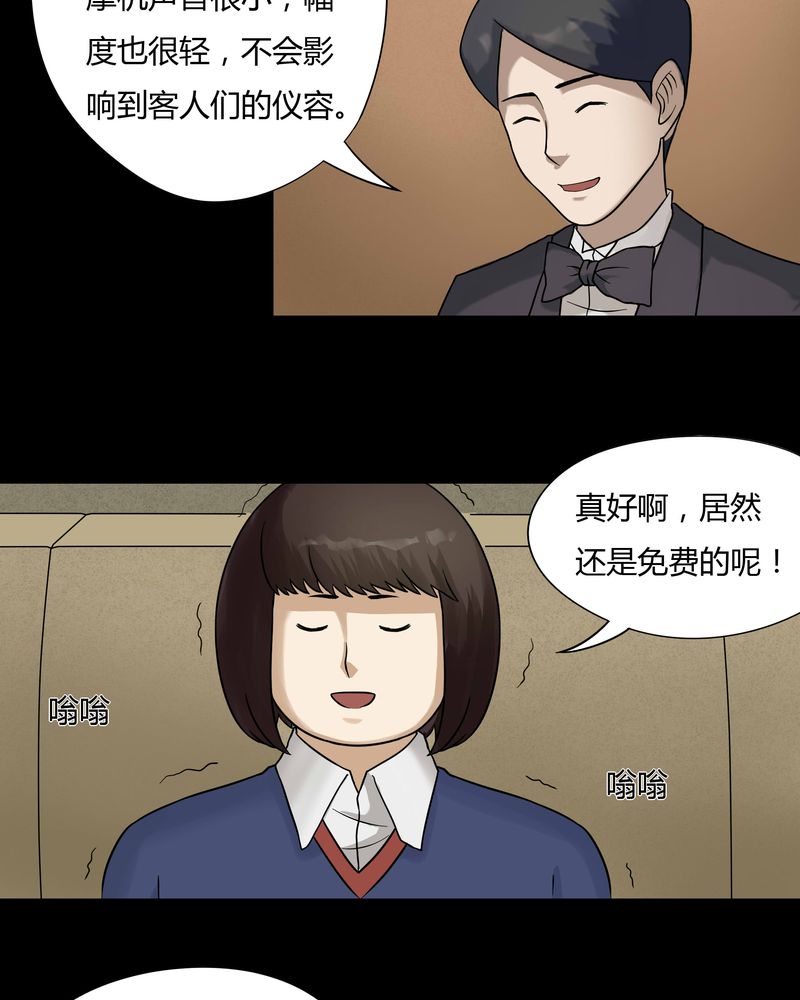 第46章：脚下生疯（上）20