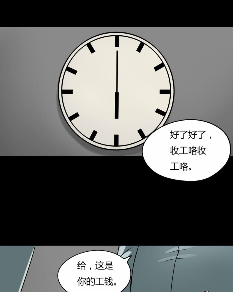 第74章：偿命富贵（上）13