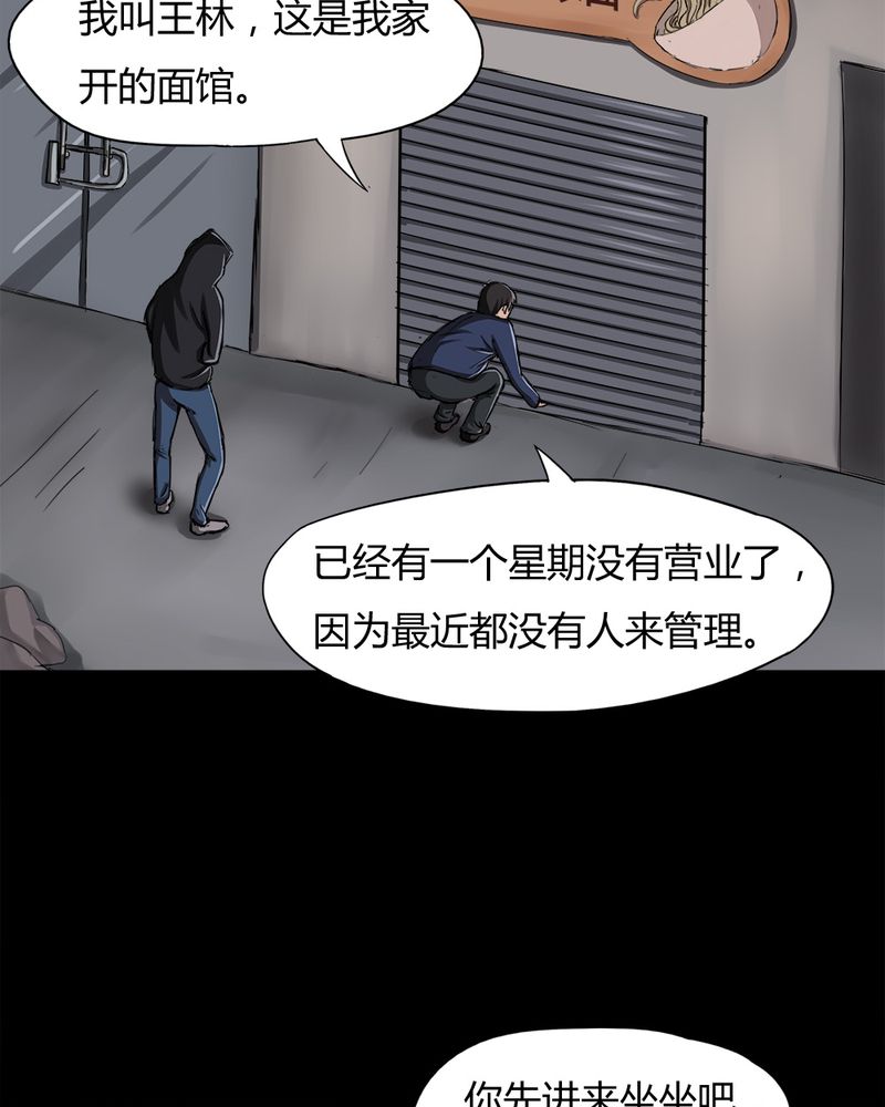 第8章：污手垢面（下）6