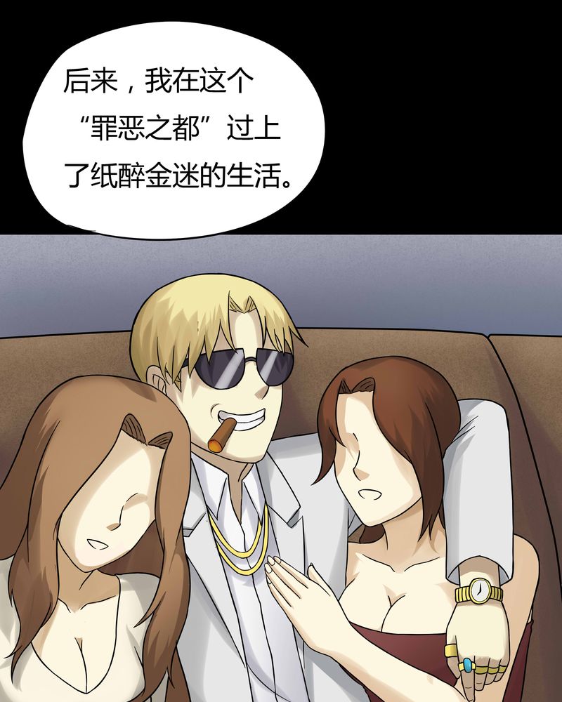 第45章：五体投地（下）6