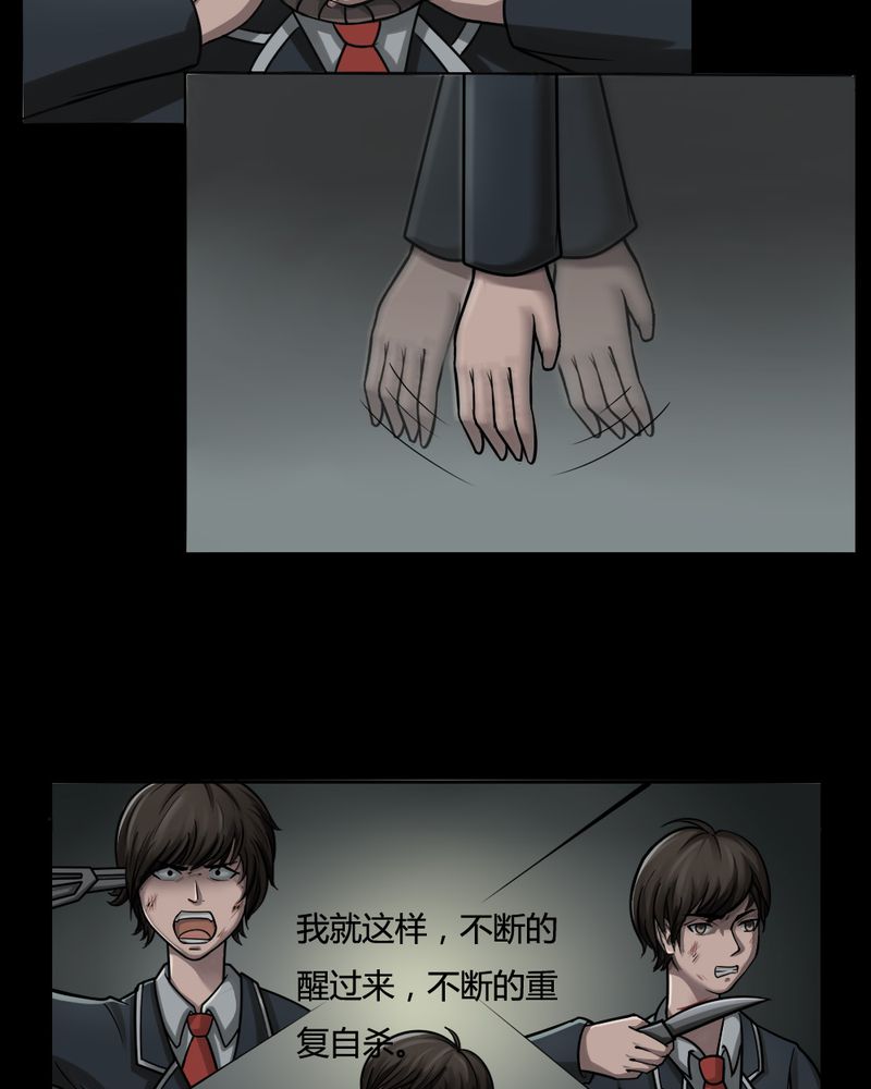 第4章：至死不渝（下）15