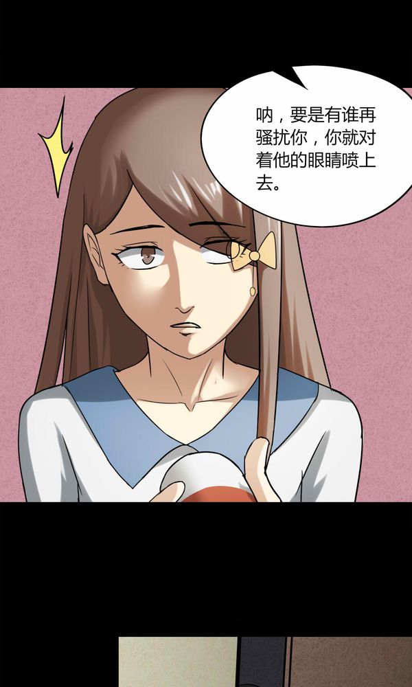 第115章：暗众窥视（下）4
