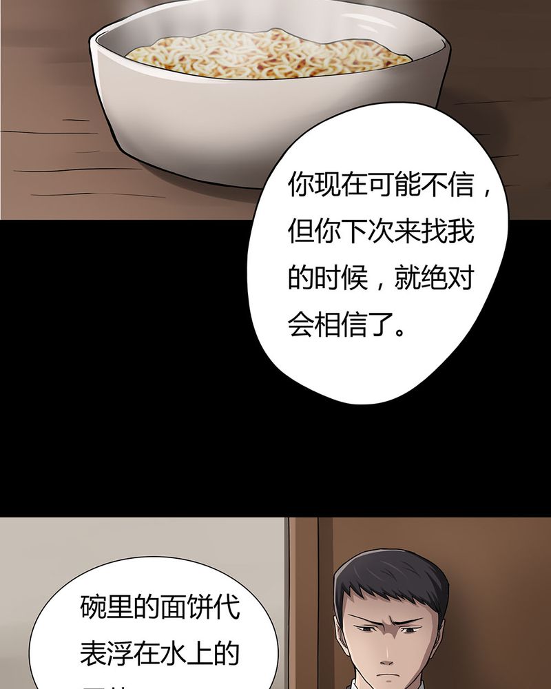 第9章：浮水难收（上）31